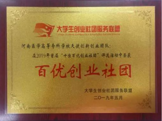 说明: https://www.hamc.edu.cn/__local/1/AC/C3/00088C485028B0E848A1B880334_09FB2430_DF1E1.png