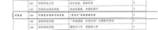 说明: https://www.hamc.edu.cn/__local/3/C3/51/B6A609CE16ED149AE6178D6B324_05FA2C54_55F0.jpg