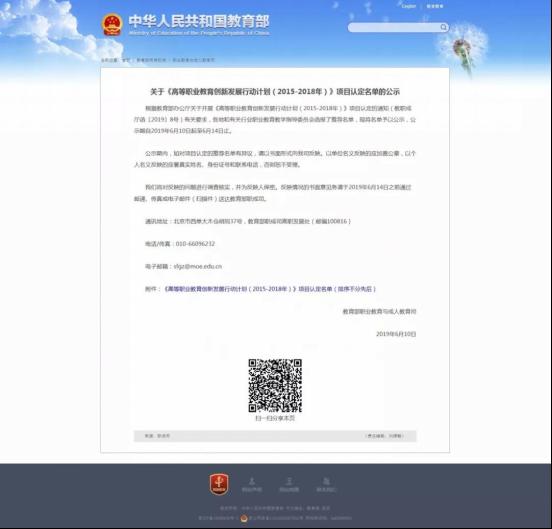 说明: https://www.hamc.edu.cn/__local/5/4F/BE/F7AB247939ACFF54199CE96A75B_BDCA194F_616F.png