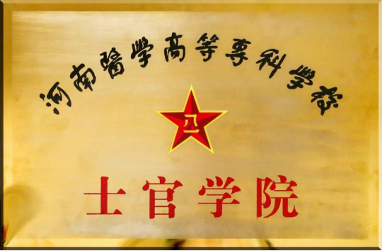 说明: https://www.hamc.edu.cn/__local/7/F7/96/92ABA0601CE768D4C865E58E34F_1845ED35_BB175.png