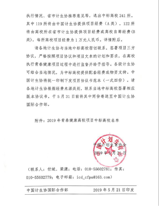说明: https://www.hamc.edu.cn/__local/F/2B/40/AA17A5E3B8644F801C051D49C38_DA0E67FE_1851D7.png