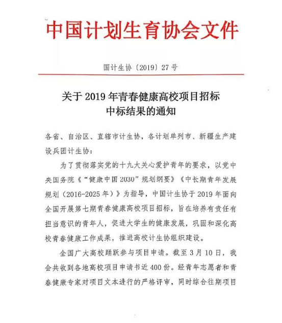 说明: https://www.hamc.edu.cn/__local/F/C6/B9/22AEA6BFF2AD1C43F4880DAFEF3_E176FE51_1571E1.png